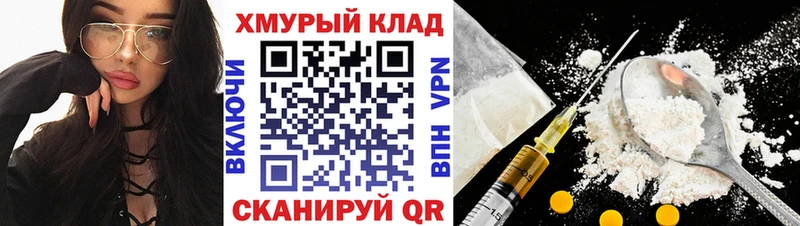 ГЕРОИН герыч  как найти закладки  Петропавловск-Камчатский 