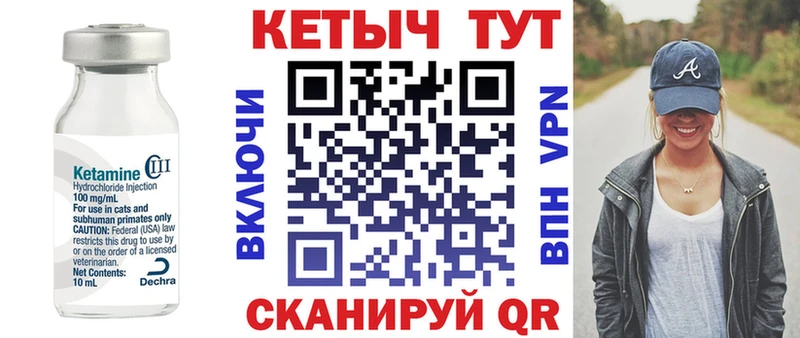 КЕТАМИН ketamine  Петропавловск-Камчатский 