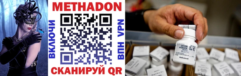 Метадон белоснежный  hydra ссылка  Петропавловск-Камчатский  купить наркоту 