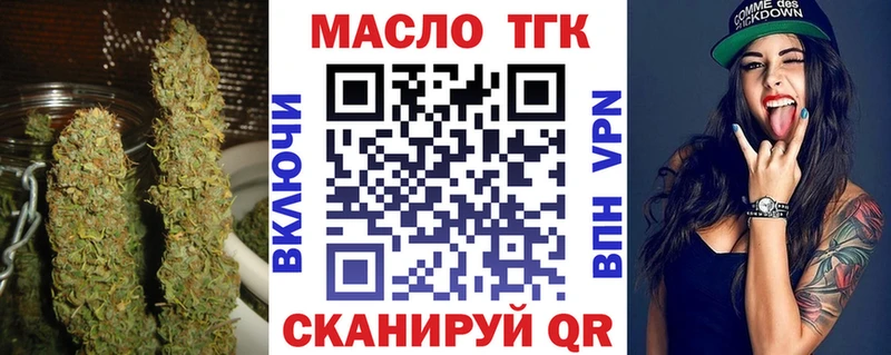 ТГК концентрат  где купить   ссылка на мегу ССЫЛКА  Петропавловск-Камчатский 